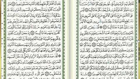 س48-الفتح - أحمد خضر الطرابلسي - برواية قالون عن نافع - مصحف التجويد الملوّن
