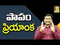 Priyanka Need To Learn || పాపం ప్రియాంక