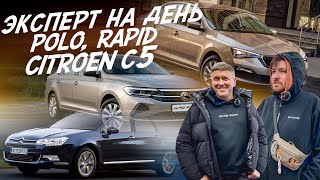 :   !  1.5-1.8 .! SKODA SUPERB, CITROEN C5, RAPID, VW POLO!  AUTOFACT