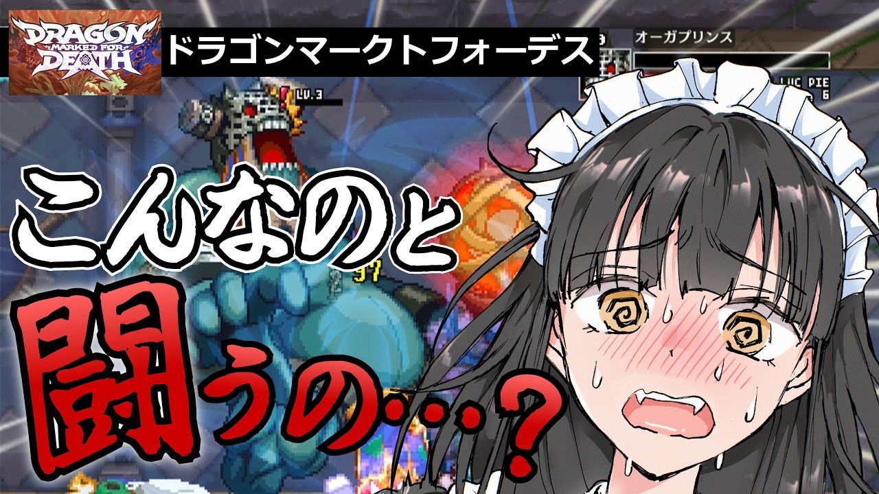 02-016sp 魔女がメイドに DMFD01】見習いメイド、忍びになる【Switch2】 - YouTube