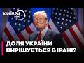 🧐 ВІЙНА США ТА ІРАНУ ВИЗНАЧИТЬ ДОЛЮ УКРАЇНИ? План Трампа та пастка Путіна в Стамбулі — Таран