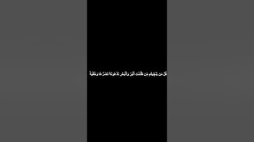 دقيقه من القرآن الكريم سورة الأنعام ياسر الديب #قرآن #religion #قرآن_كريم #explore #قران