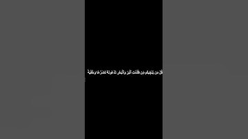 دقيقه من القرآن الكريم سورة الأنعام ياسر الديب #قرآن #religion #قرآن_كريم #explore #قران
