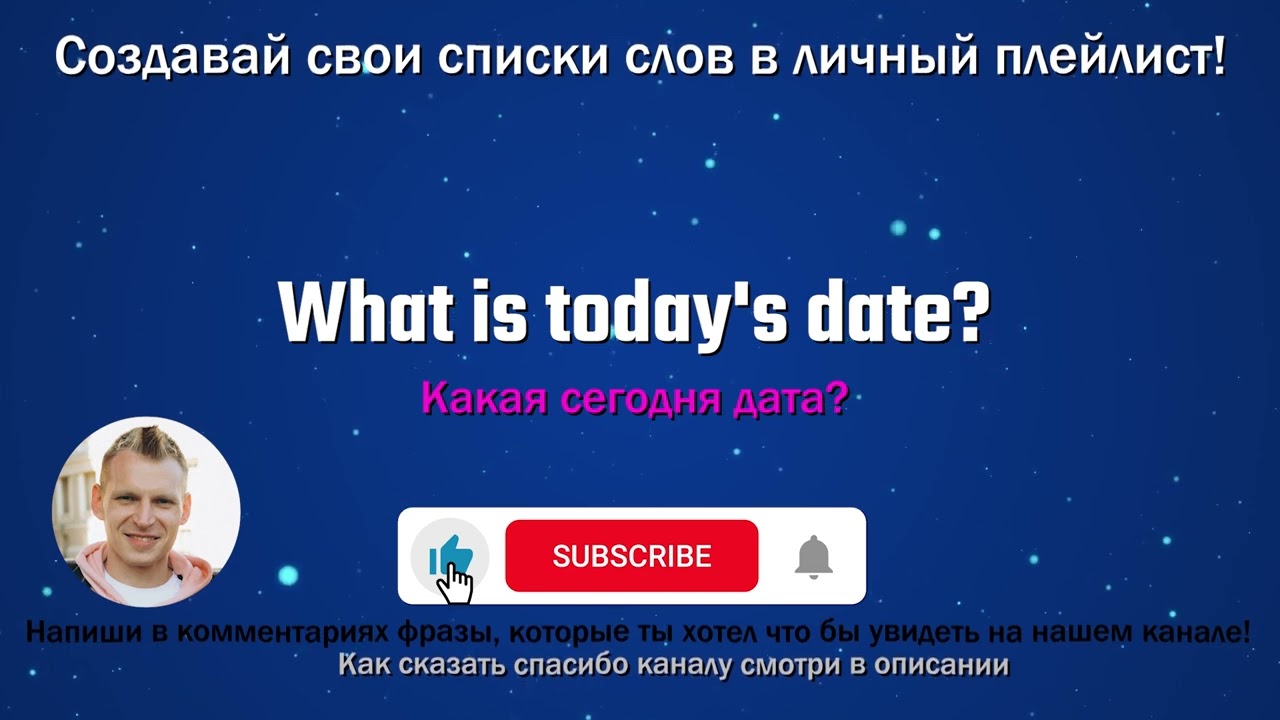 398 What is today's date? - Какая сегодня дата?