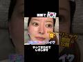 【韓国美容】整形以外で涙袋を作る方法#アートメイク vs#ヒアルロン酸
