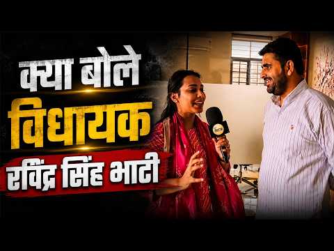 गांव की ताकत पर बोले शिव विधायक रविंद्र सिंह भाटी!अनोखे नवाचार की जमकर की तारीफ...!