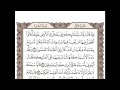 تكرار الوجه الخامس من سورة البقرة كل آية ٣مرات للشيخ وديع اليمني تكرار الوجه الخامس من سورة البقرة كل آية ٣مرات للشيخ وديع اليمني