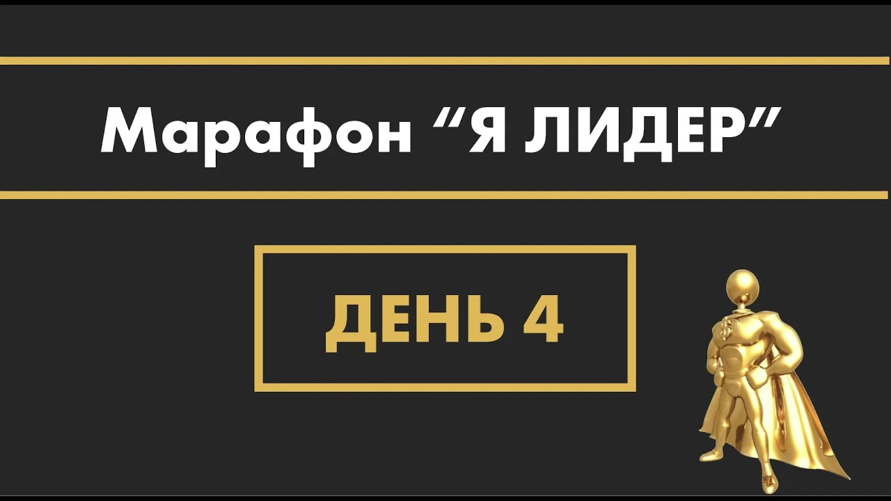 Марафон я машина