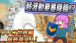 ゆっくり実況 超ヤバすぎるスーパーエリート吸血鬼降臨 キラーマエストロの死闘 ゆる いゲゲゲの鬼太郎妖怪大戦争 黒透 ゆっくり実況 超ヤバすぎるスーパーエリート吸血鬼降臨 キラーマエストロの死闘 ゆる いゲゲゲの鬼太郎妖怪大戦争 黒透