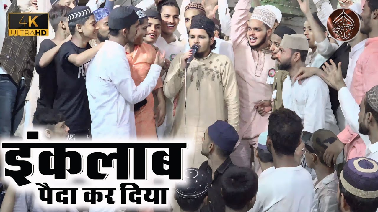 बंदे ने रात के 4 बजे कामयाबी का झंडा गाड़ दिया लोगों के दिलों में Saqlain Wajahat Ki Naat | New Naat