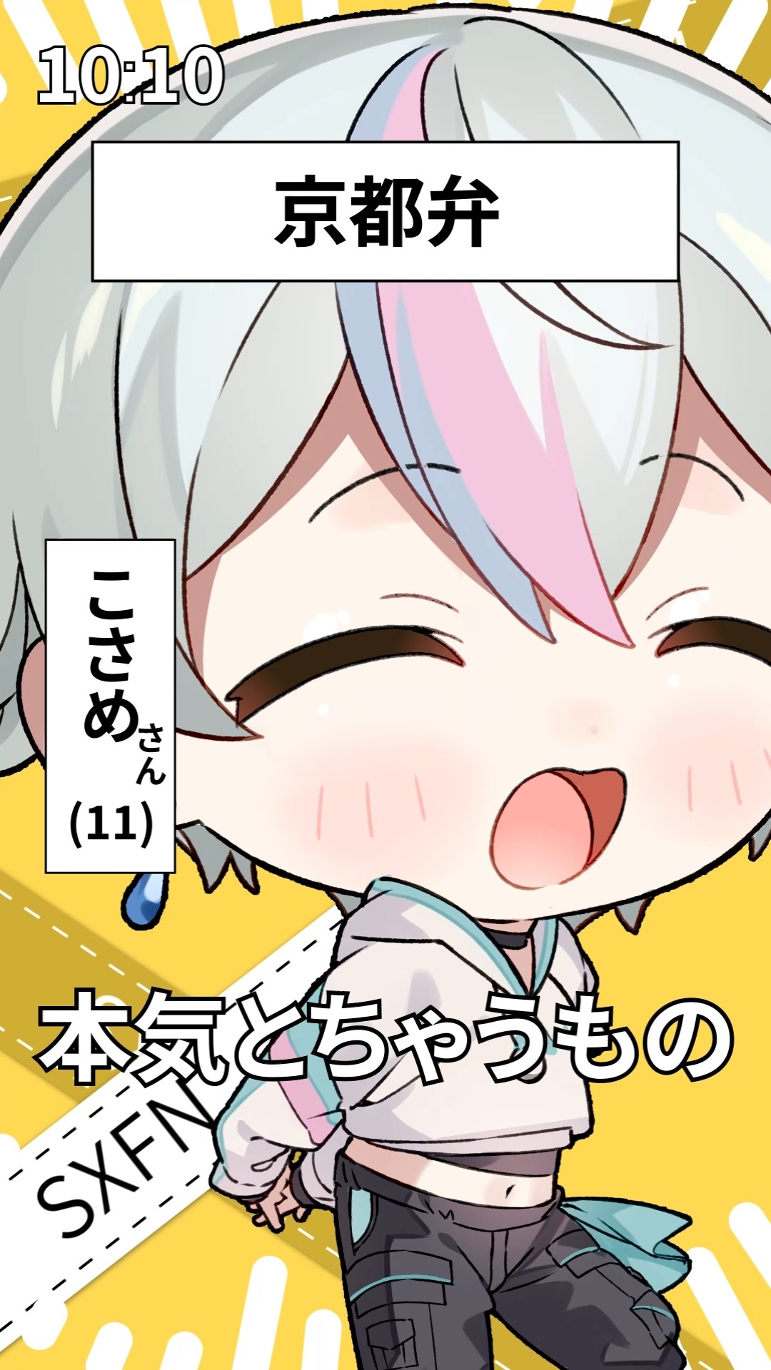 【方言】テテテテトテト テテテテトリス【テトリス】