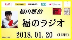 福のラジオ Talking F M Youtube 福のラジオ Talking F M Youtube