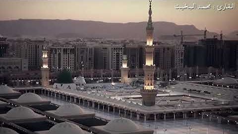 إن الله وملائكته يصلون على النبي - تلاوه نجديه