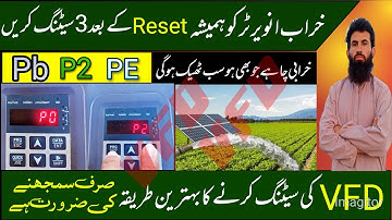 invt vfd setting after reset / انویرٹر کی سیٹنگ ریسیٹ کرکے دوبارا ٹھیک کریں /VFD Urdu