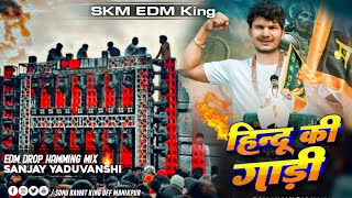 Hindu Ki Gadi  Sanjay Yaduvanshi  Edm Drop Mix  Dj Remix Song    Edm Drop Trance Mix