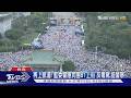 再上凱道! 藍委響應民團81上街「反毒駕.挺警察」｜TVBS新聞 @TVBSNEWS01