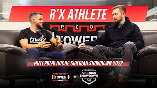 Вова Ершов о своем выступлении на SIBERIAN SHOWDOWN 2022