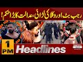 Rajab Butt Fight | Court Order | 1 PM News Headlines | Pakistan News