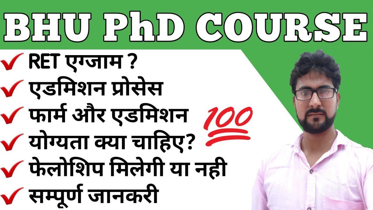 part time phd bhu