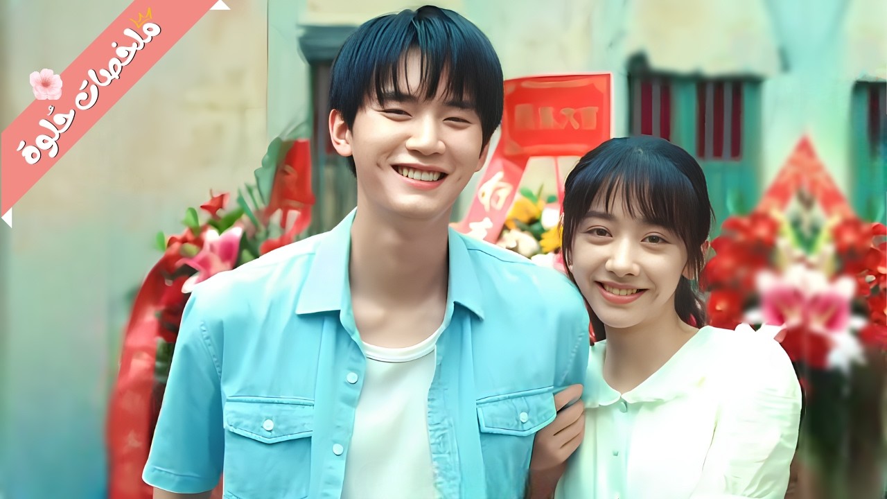 شاب وسيم بيقع في حب بنت غلبانة أبوها بيعنفها..فبيقرر يحميها ويكونوا عيلة بعض❤️ملخص مسلسل