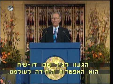 Video: Shimon Peres Net Worth