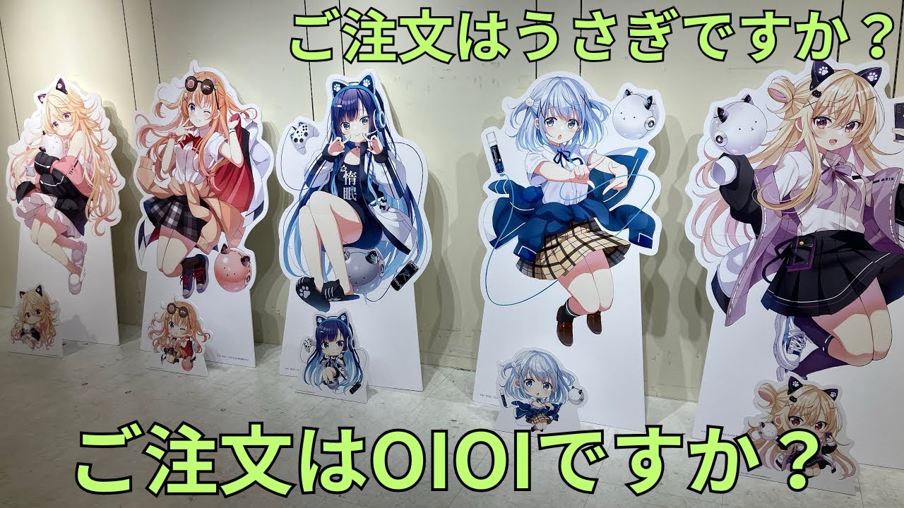 ご注文はうさぎですか？「ご注文はOIOIですか？」キャラクターパネル