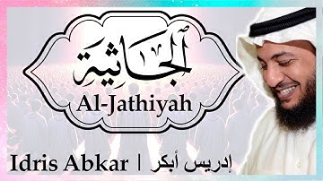 🧎🏾 سورة الجاثية إدريس أبكر || Sura Al-Jathiyah Idris Abkar ​🧎🏾