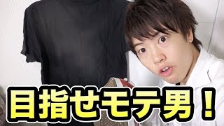モテ男への道！男のアイロンがけやってみた！T-fal アイロン「フリームーブ パワー 9985」