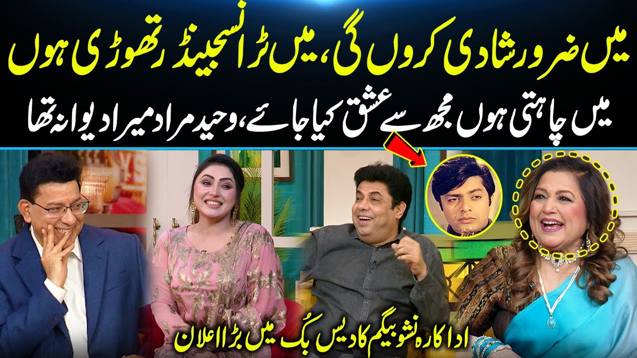 I'm Not Transgender😱I Deserve Love | Actress Nisho Begum's Big Marriage Bombshell | Daisbook