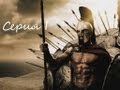 Total War: Rome II - Спарта (часть 1)