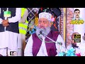 Quran recitationtilawat qurantilawat quran best voiceqari muhammad saleem sailvi mujadidi