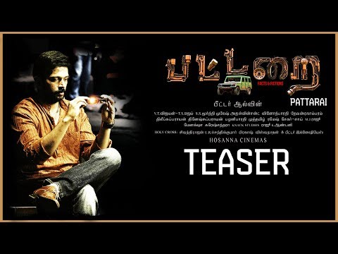 Pattarai Movie - Teaser | J.D Chakravarthy, Senthil, Renuga | Peter Allvin