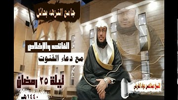 سوره الفاتحه والاخلاص مع الدعاء