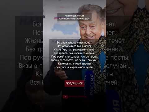 Дементев про БОГАЧЕЙ!