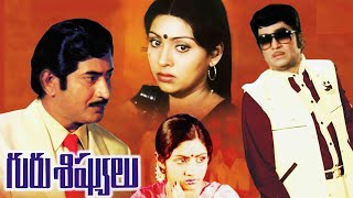 Guru Sishyulu ||Telugu Full Movie|| Nageshwara Rao|| Sujatha ||Krishna||Sridevi ||Trendz Telugu