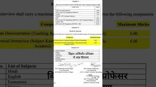 #shorts #short #bpsc #assistantprofessor #bihar #biharnews #viral #exam #assistantprofessorvacancy