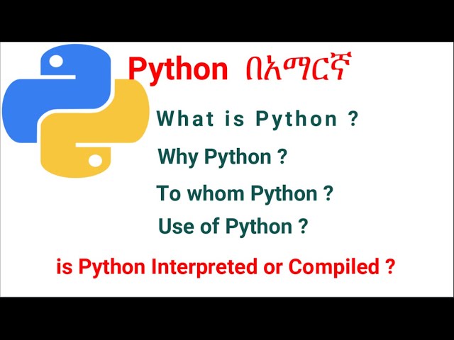 Python መግቢያ በአማርኛ  || introduction to Python for Everyone in Amharic