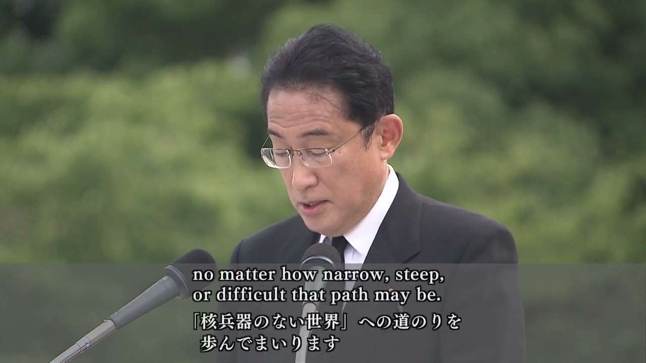TSS】2022年広島市平和記念式典内閣総理大臣・岸田文雄挨拶