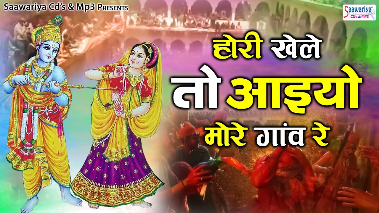         Holi Special Jukebox  Holi Bhajan  Radha Krishna Holi Bhajans