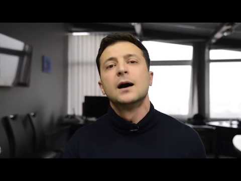 Владимир Зеленский / Всем Спасибо! / о Сватах