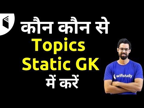 RRB NTPC 2019 - Important 40 Static GK 