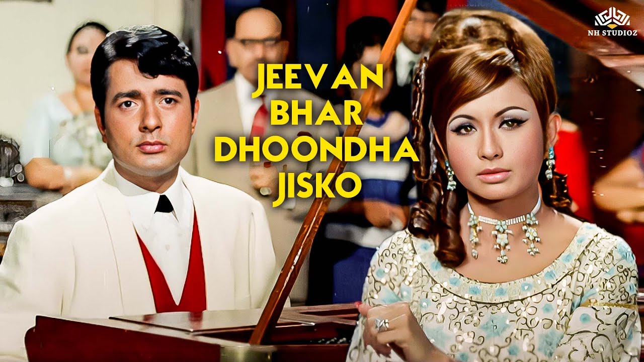 मुकेश की सुरीली आवाज में नवीन निश्चल और आशा पारेख का मधुर गाना | Nadan | Jivan Bhar Dhoonda Jisko