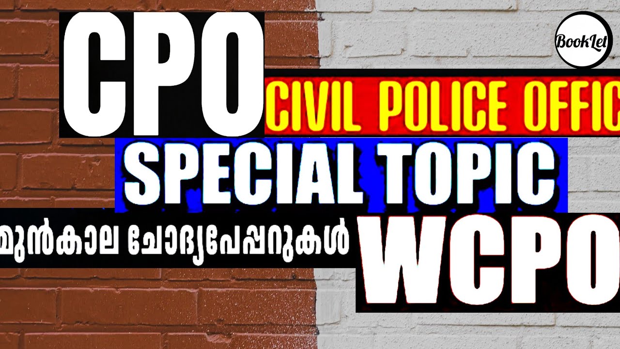 CPO WCPO Special Topics previous year question paper 
