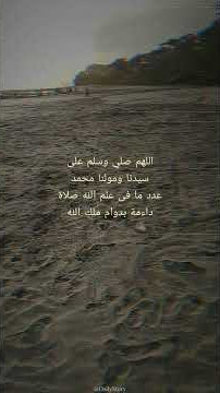 Story WhatsApp selawat menenangkan hati #storyWhatsApp #videomenyentuh #islami