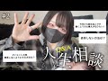 ENFJ人生相談【第2話】