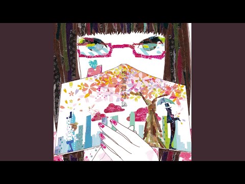 邦楽 think 愛 think so, (feat. とぴ) - YouTube