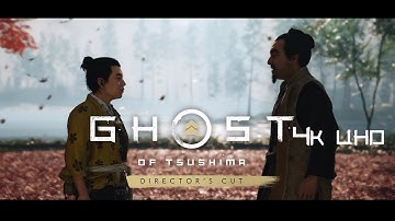 GHOST OF TSUSHIMA Is A Masterpiece On PC Gameplay
