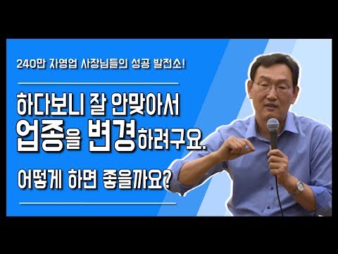 업종전환창업