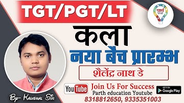 LT/TGT/PGT/NET/JRF || ARTS || #CLASS_23 | Shailendra Nath Day | BY KUMAR KAUSHAL SIR