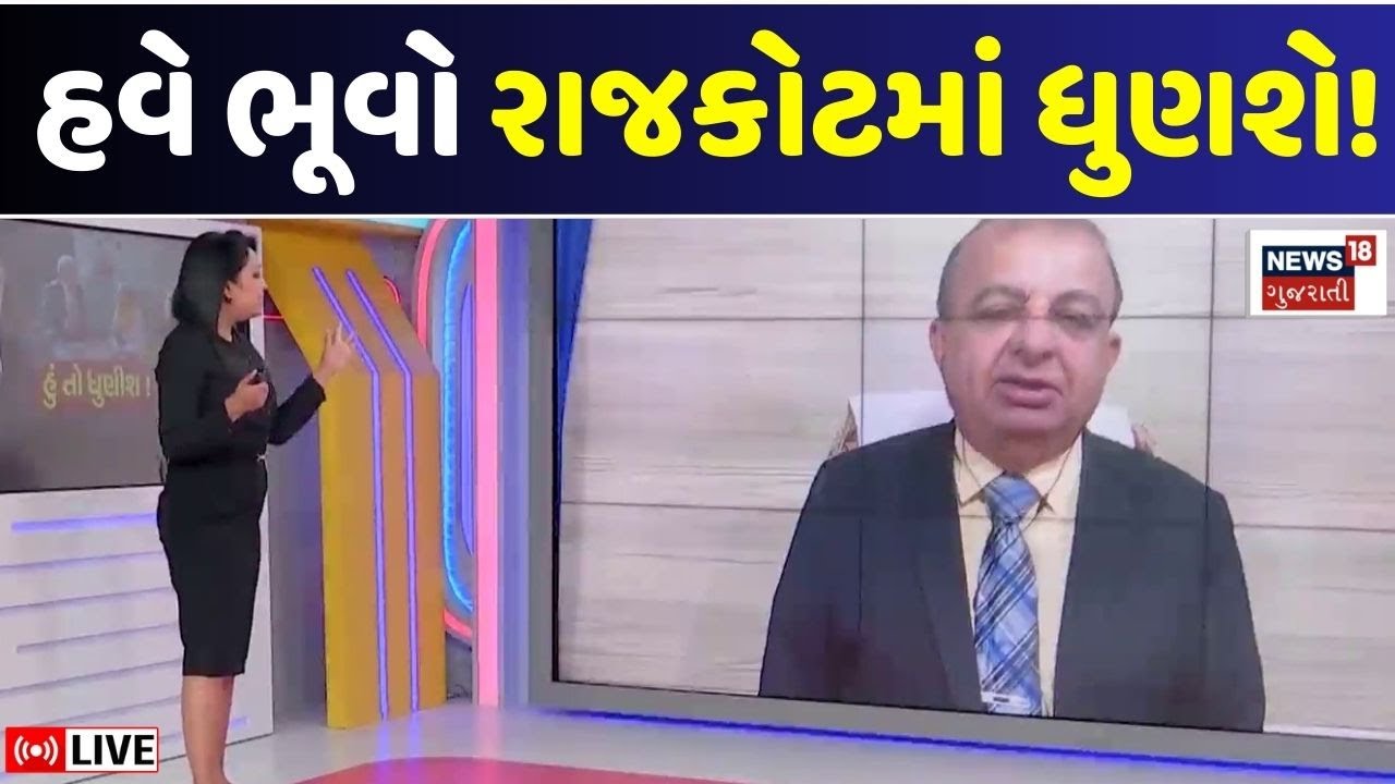🟠Banaskantha Bhuvo LIVE: વર્ષનો સૌથી ચર્ચાસ્પદ ભૂવો, ધૂણતાં-ધૂણતાં ફેંક્યો પડકાર |Vigyan Jatha |N18L